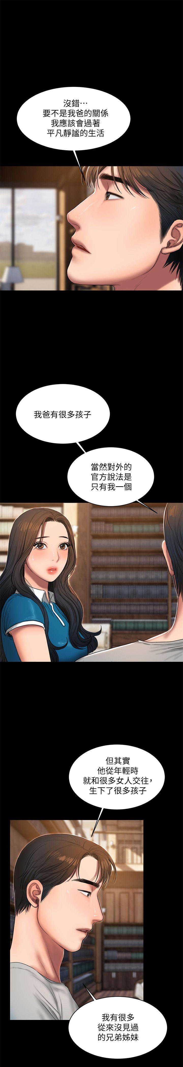 第22话-能吸引男人的条件 - 第27.jpg页