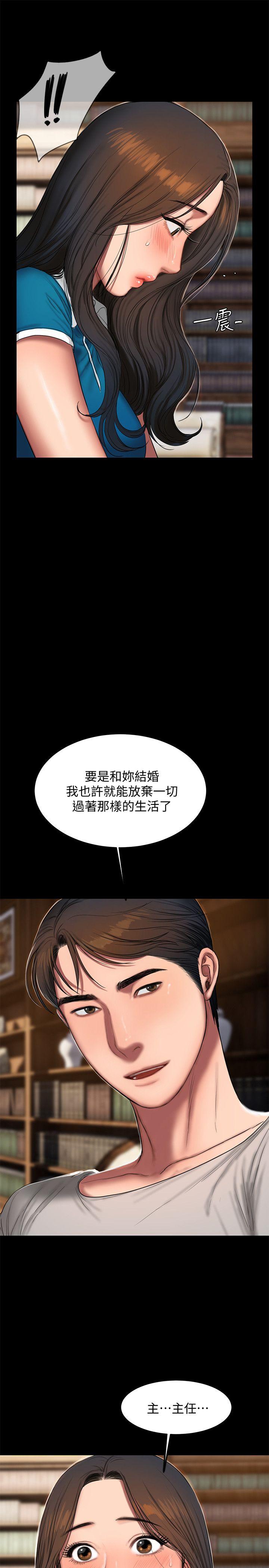 第22话-能吸引男人的条件 - 第30.jpg页