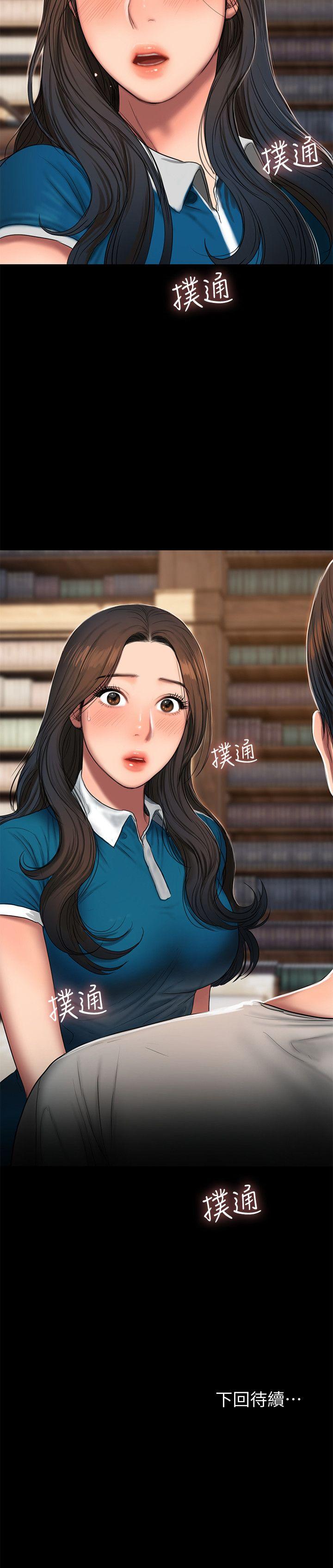第22话-能吸引男人的条件 - 第31.jpg页