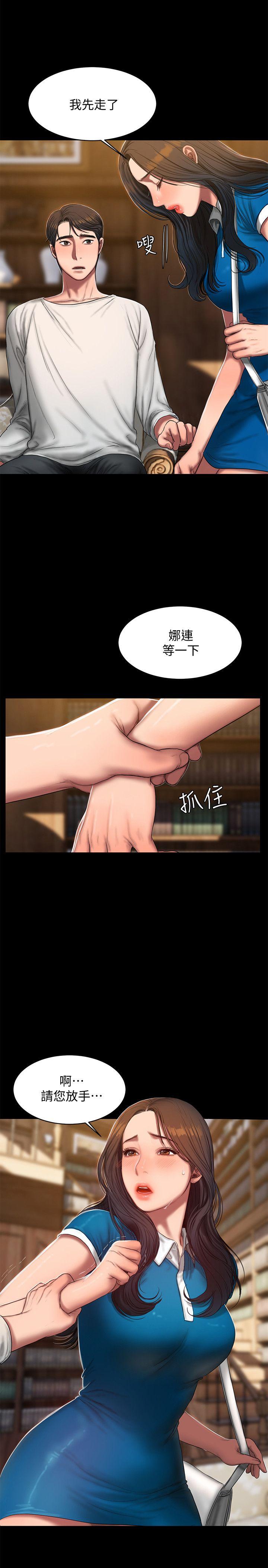 第23话-我们坦承一点 - 第4.jpg页