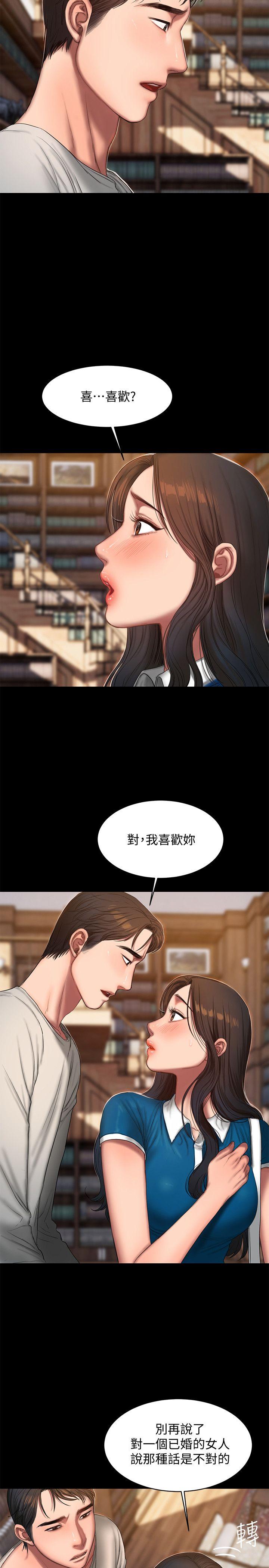 第23话-我们坦承一点 - 第7.jpg页