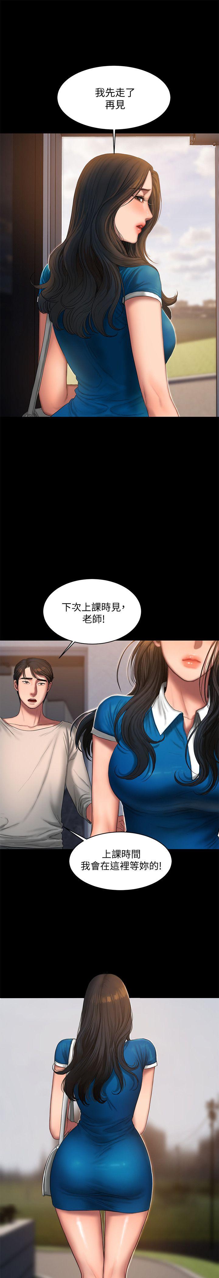 第23话-我们坦承一点 - 第9.jpg页