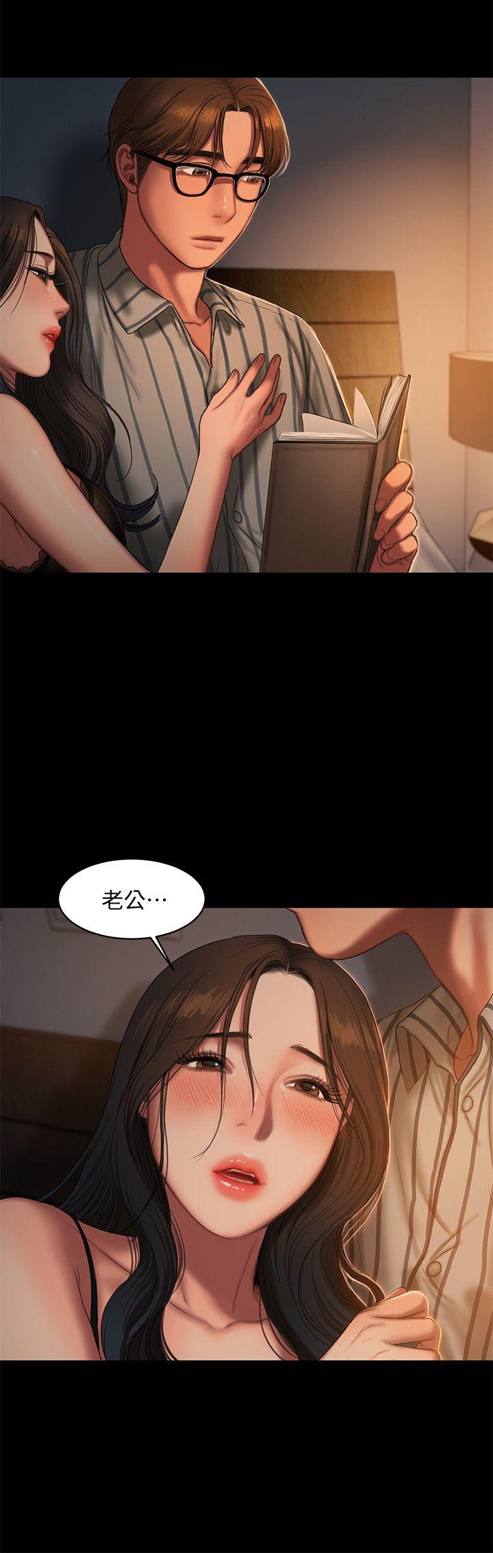 第23话-我们坦承一点 - 第11.jpg页