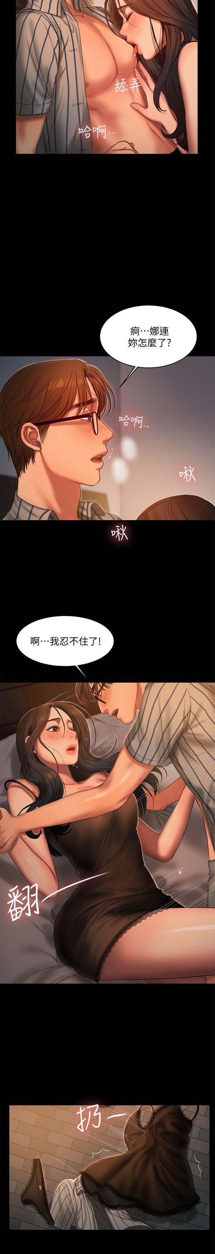 第23话-我们坦承一点 - 第13.jpg页