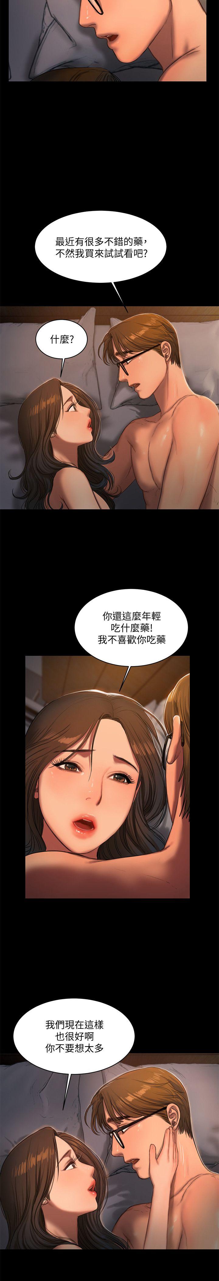 第23话-我们坦承一点 - 第25.jpg页