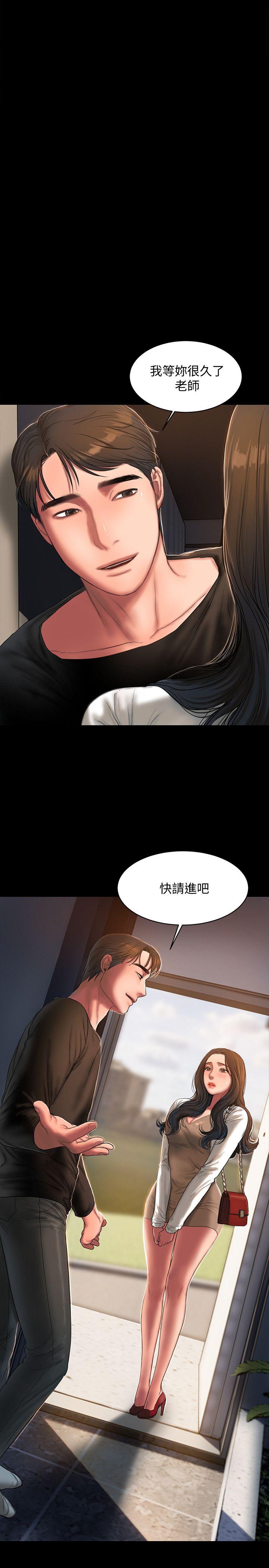 第24话-确认彼此心意的时间 - 第1.jpg页