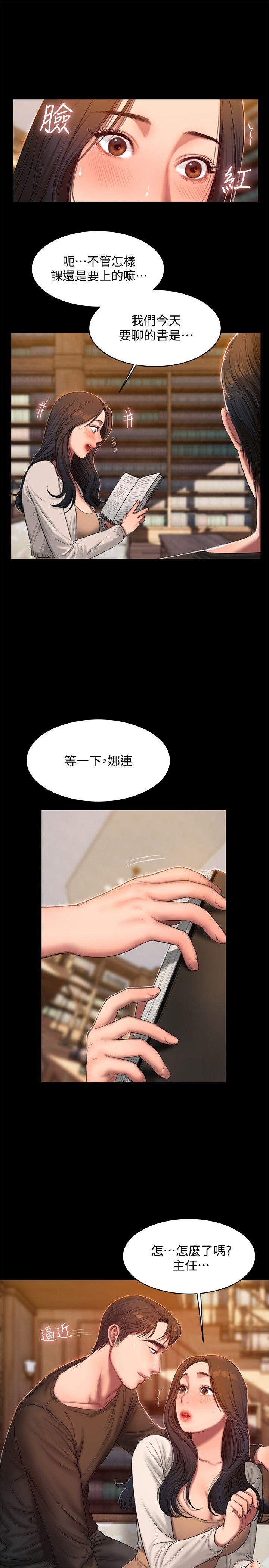 第24话-确认彼此心意的时间 - 第6.jpg页