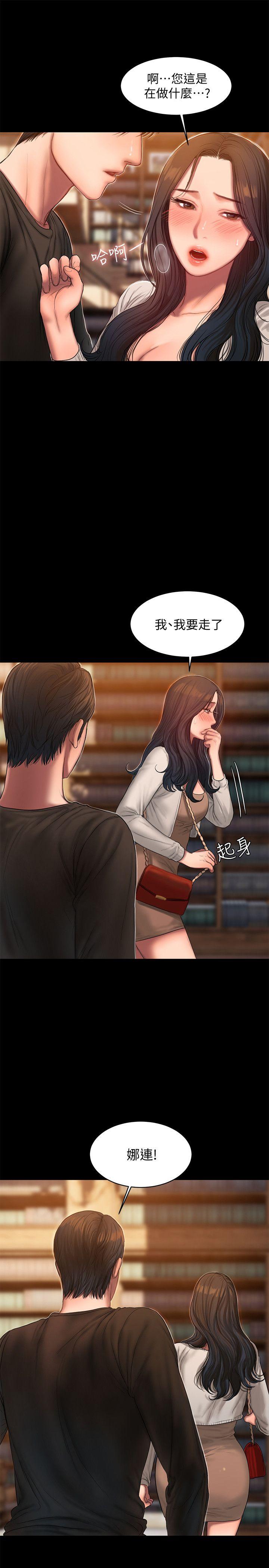 第24话-确认彼此心意的时间 - 第9.jpg页