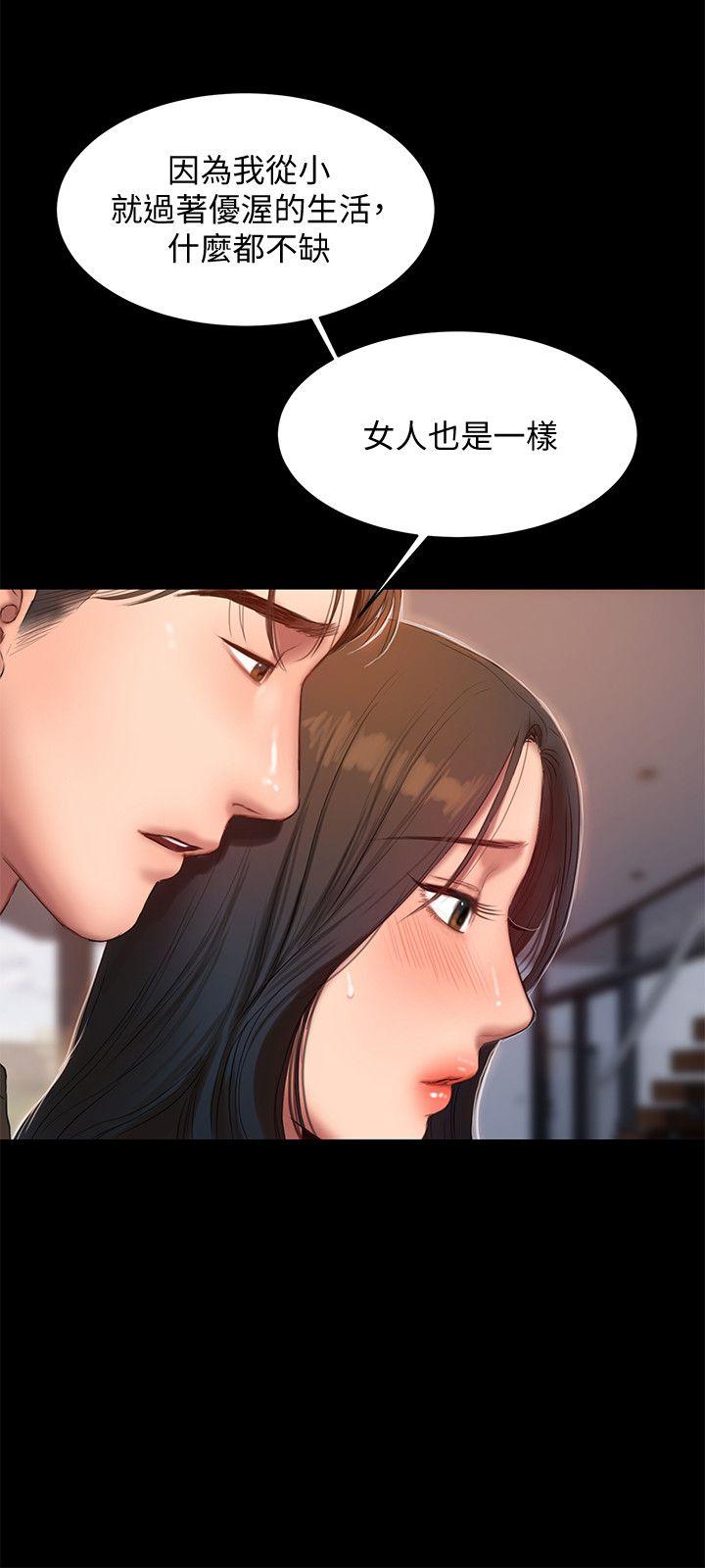 第24话-确认彼此心意的时间 - 第11.jpg页