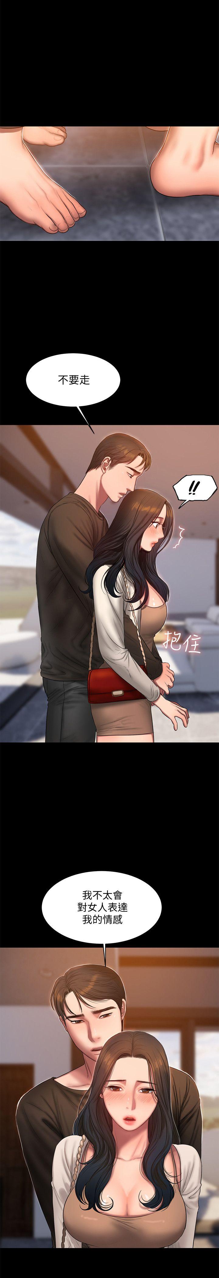第24话-确认彼此心意的时间 - 第10.jpg页