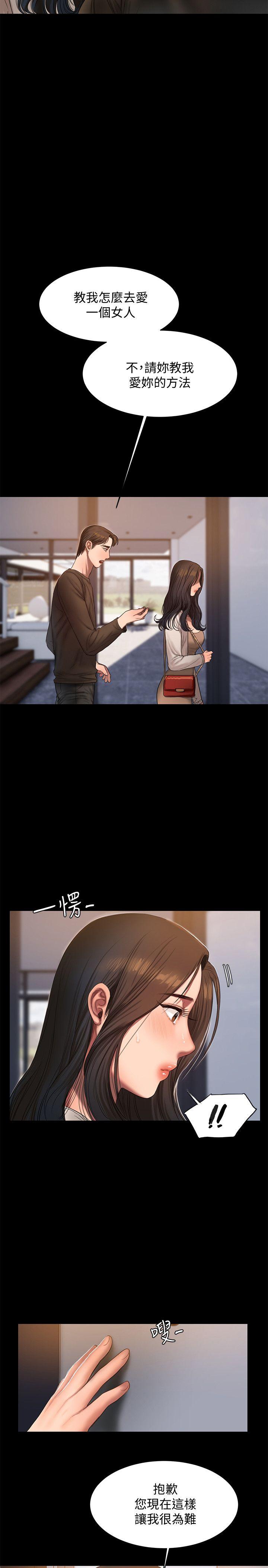 第24话-确认彼此心意的时间 - 第13.jpg页