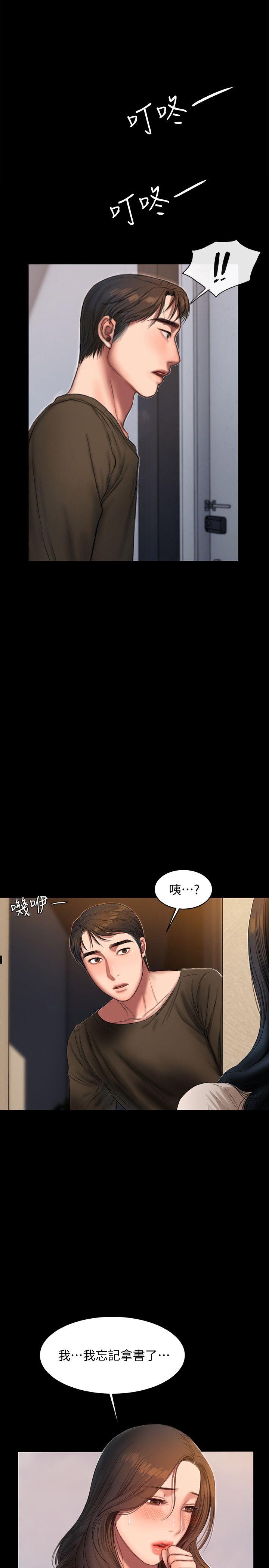 第24话-确认彼此心意的时间 - 第16.jpg页