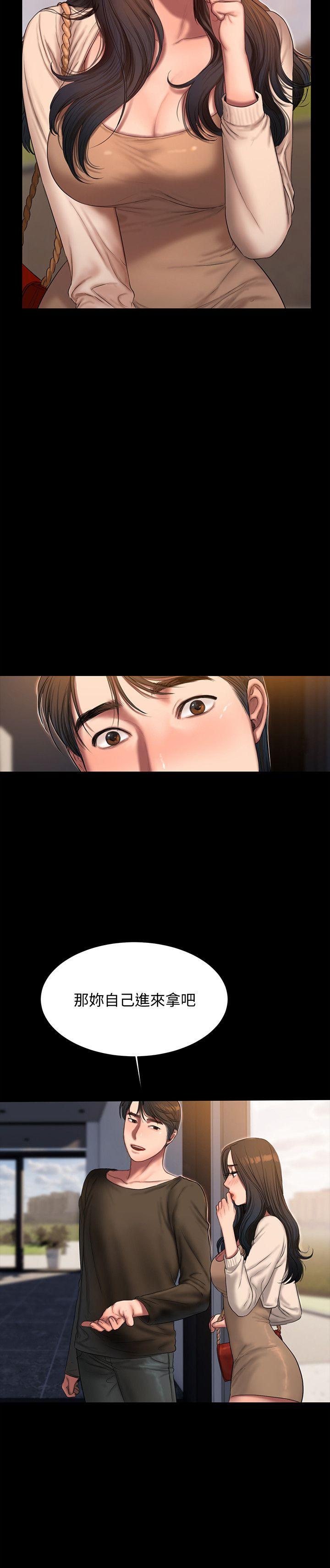 第24话-确认彼此心意的时间 - 第17.jpg页