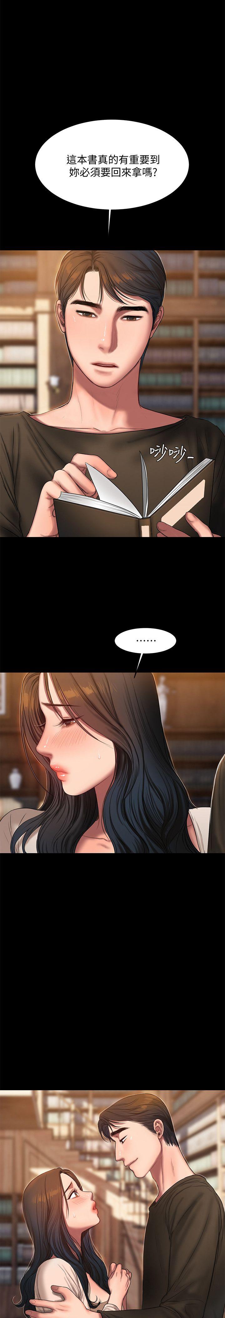第24话-确认彼此心意的时间 - 第19.jpg页