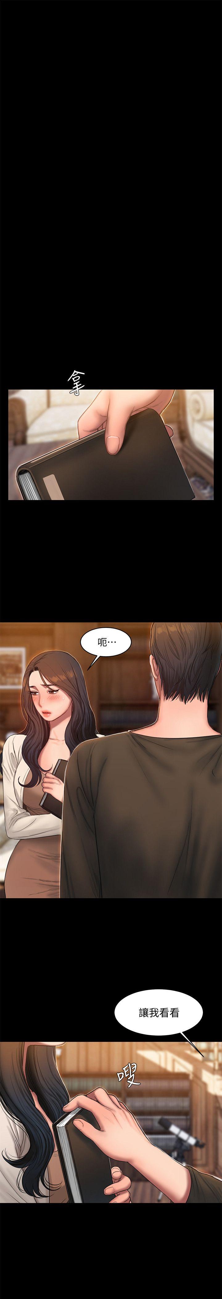 第24话-确认彼此心意的时间 - 第18.jpg页