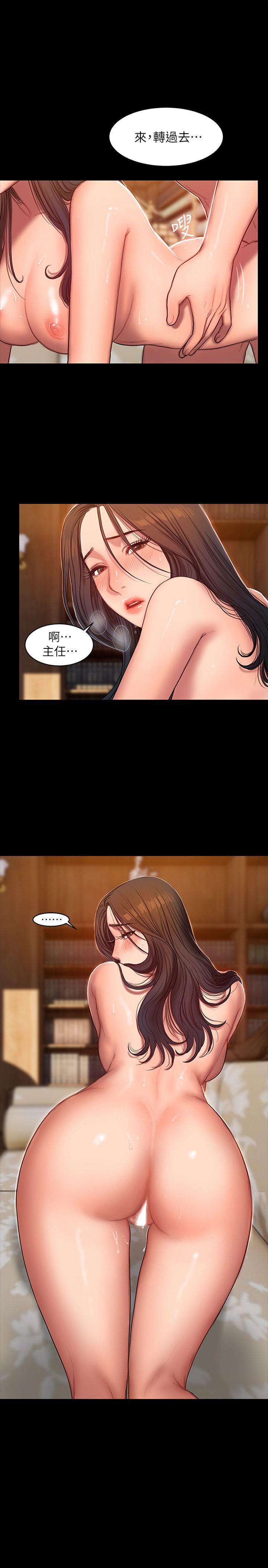 第25话-无法回头的关係 - 第12.jpg页