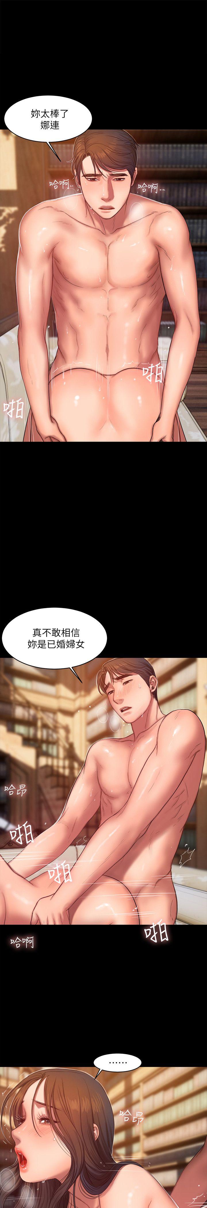第25话-无法回头的关係 - 第15.jpg页