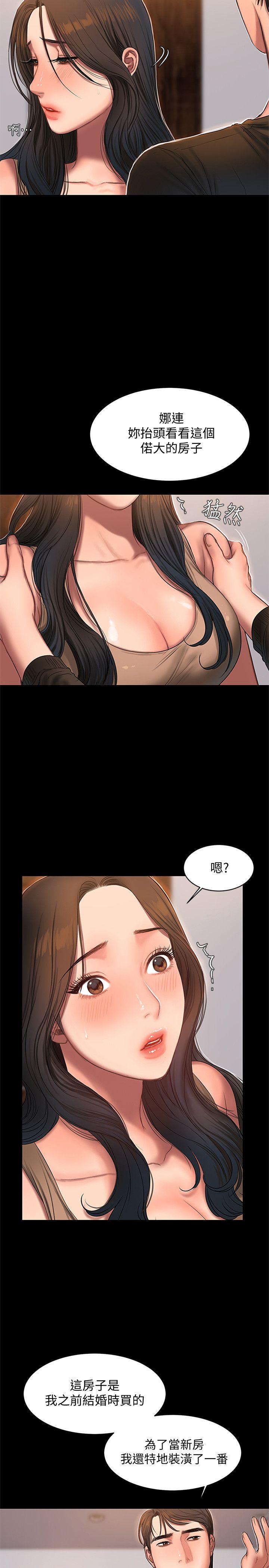 第25话-无法回头的关係 - 第25.jpg页