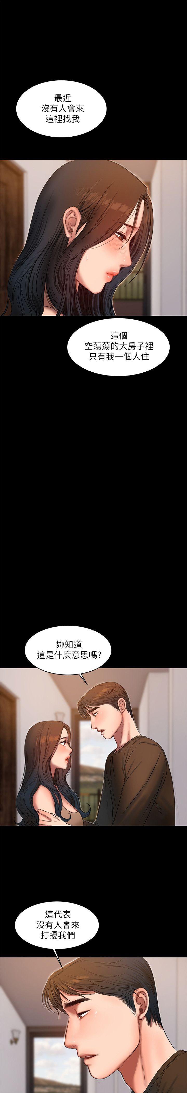 第25话-无法回头的关係 - 第27.jpg页
