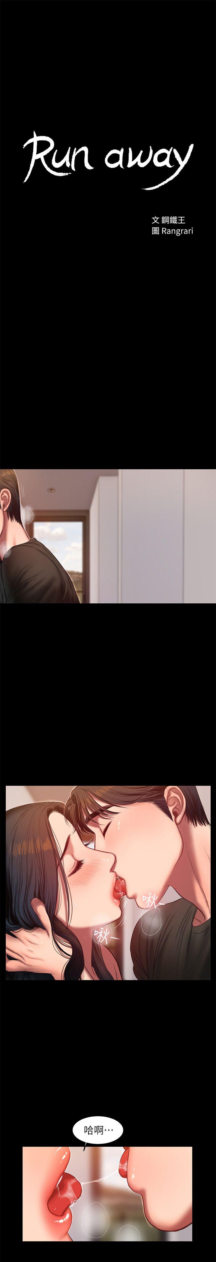 第26话-会比第一次更舒服的 - 第3.jpg页