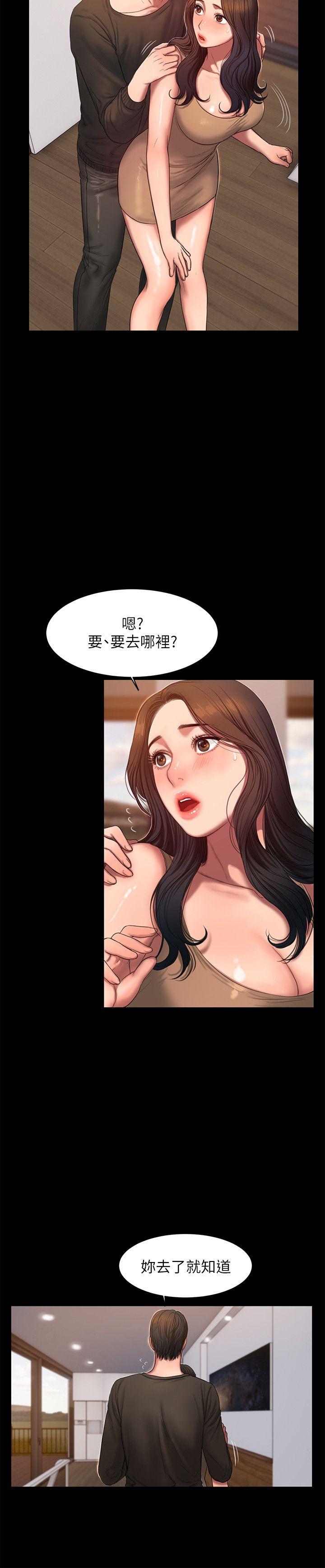 第26话-会比第一次更舒服的 - 第5.jpg页