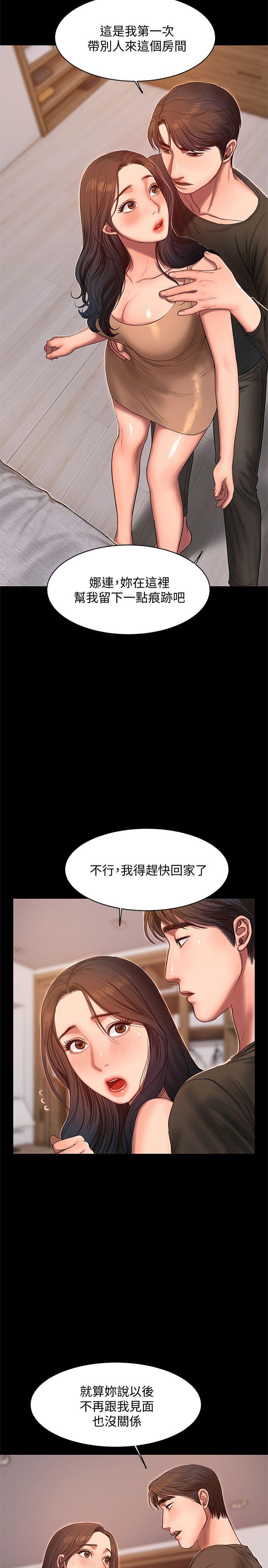第26话-会比第一次更舒服的 - 第7.jpg页
