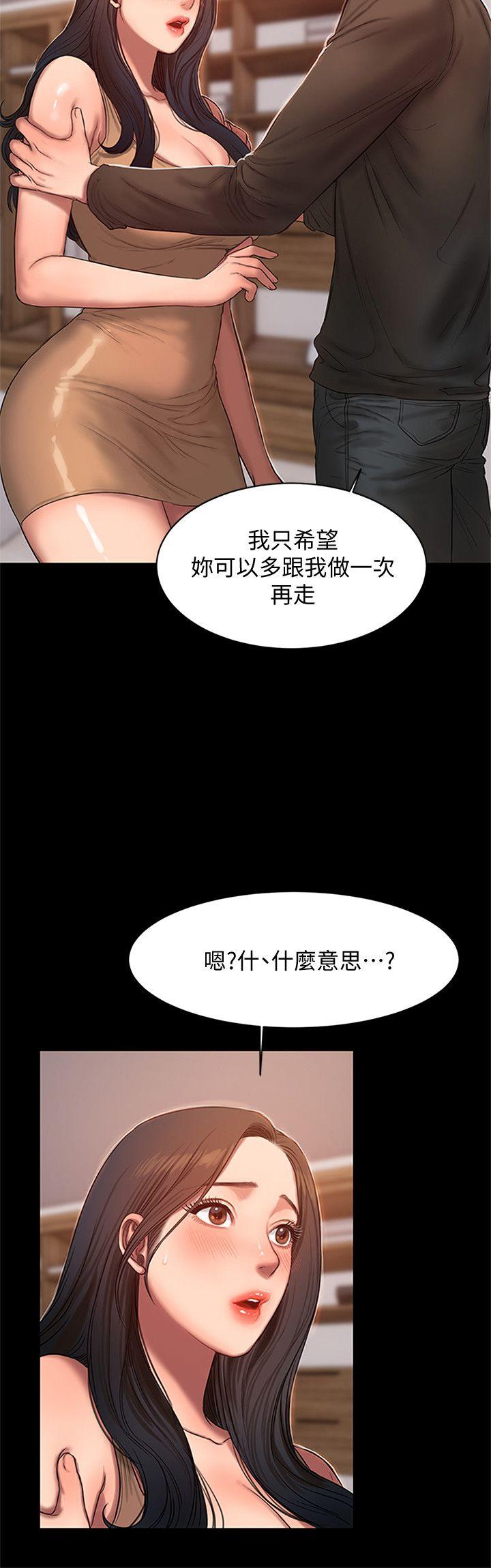 第26话-会比第一次更舒服的 - 第8.jpg页