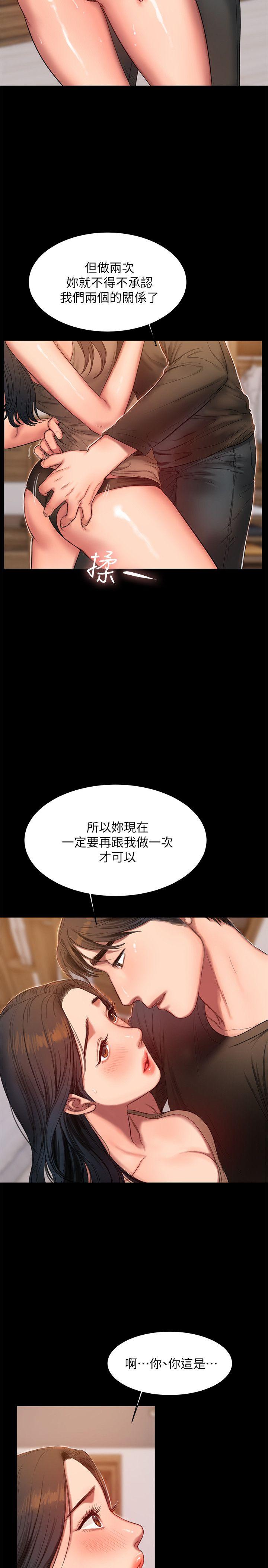 第26话-会比第一次更舒服的 - 第10.jpg页