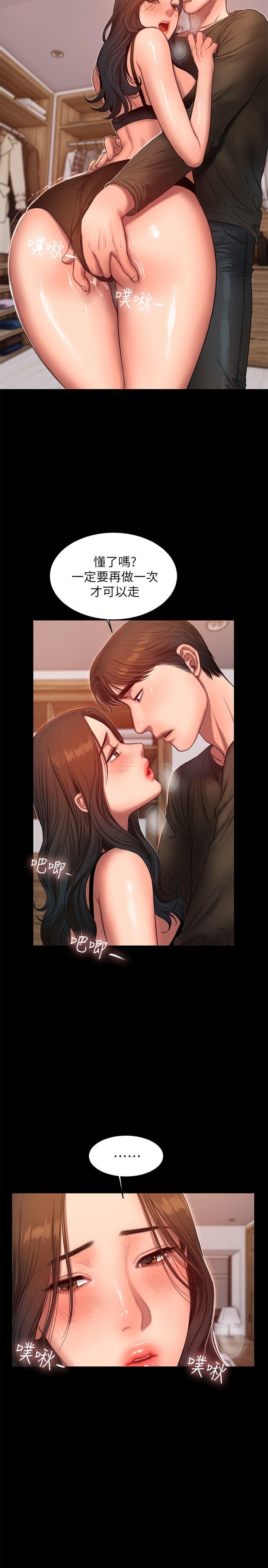 第26话-会比第一次更舒服的 - 第13.jpg页
