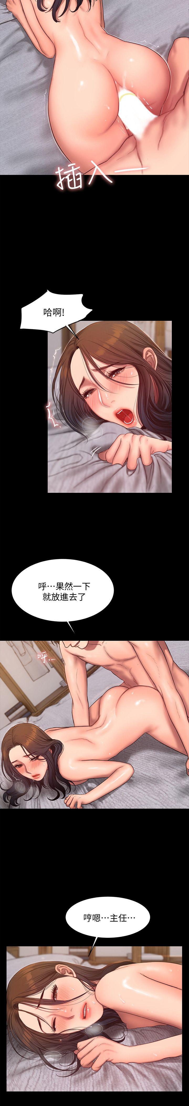 第27话-让人想一再品嚐的娜连 - 第10.jpg页