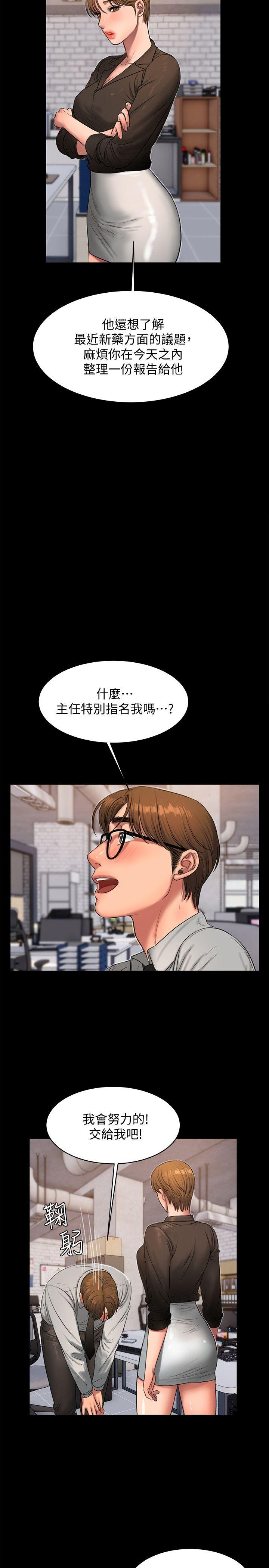 第27话-让人想一再品嚐的娜连 - 第23.jpg页