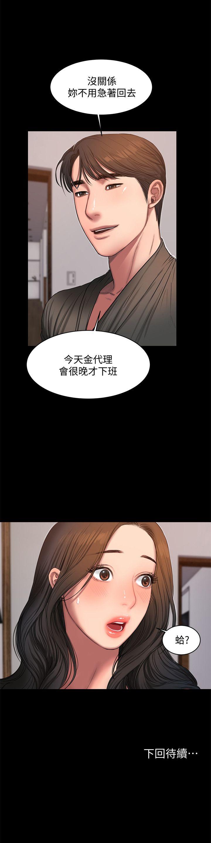 第27话-让人想一再品嚐的娜连 - 第29.jpg页