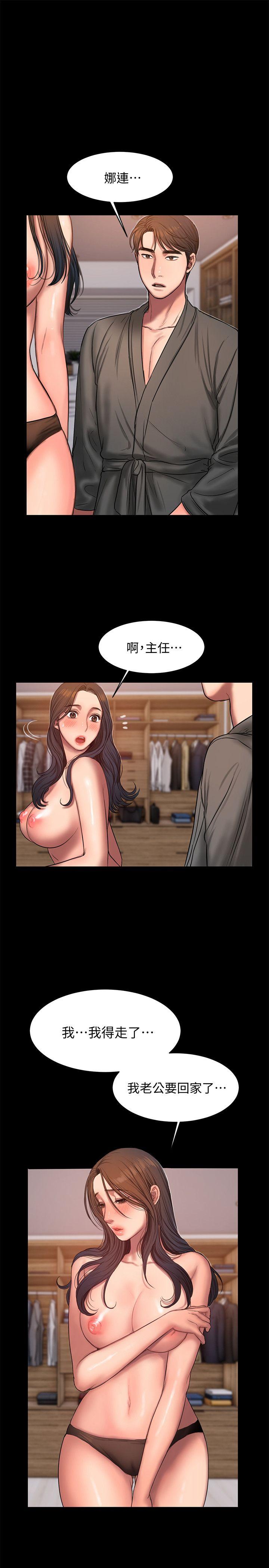 第27话-让人想一再品嚐的娜连 - 第28.jpg页