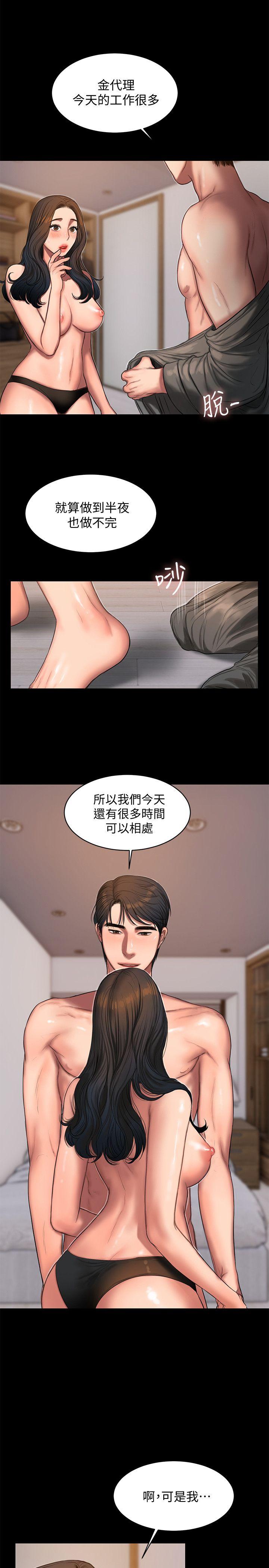 第28话-无止尽的情慾流动 - 第4.jpg页