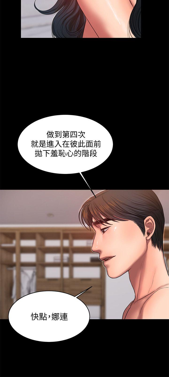 第28话-无止尽的情慾流动 - 第17.jpg页