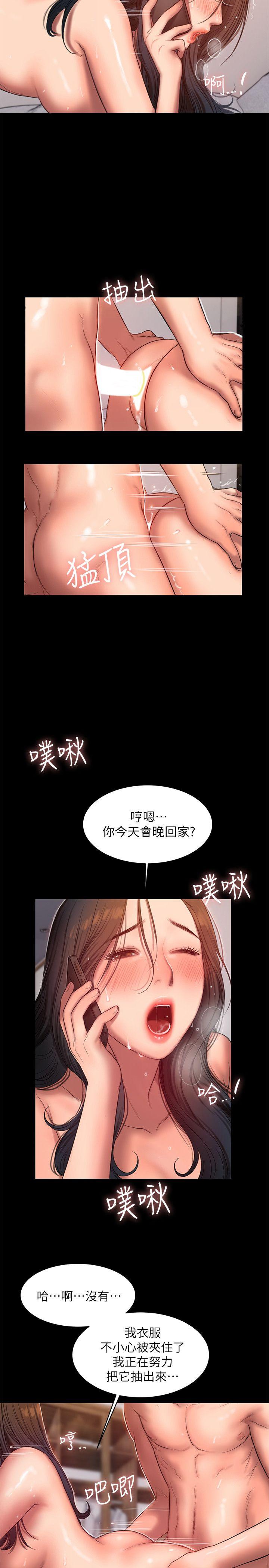第28话-无止尽的情慾流动 - 第28.jpg页