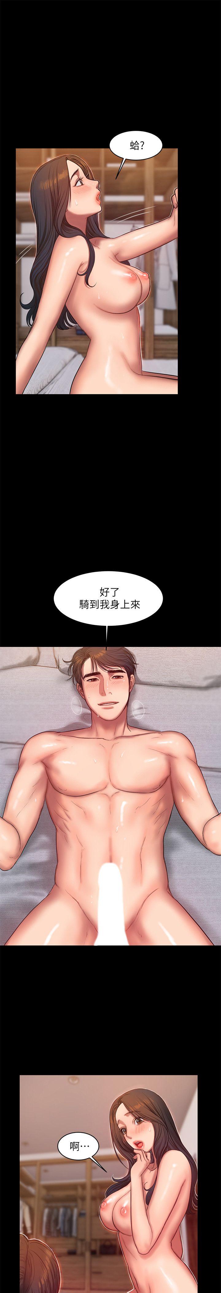 第29话-娜连，妳自己动 - 第6.jpg页