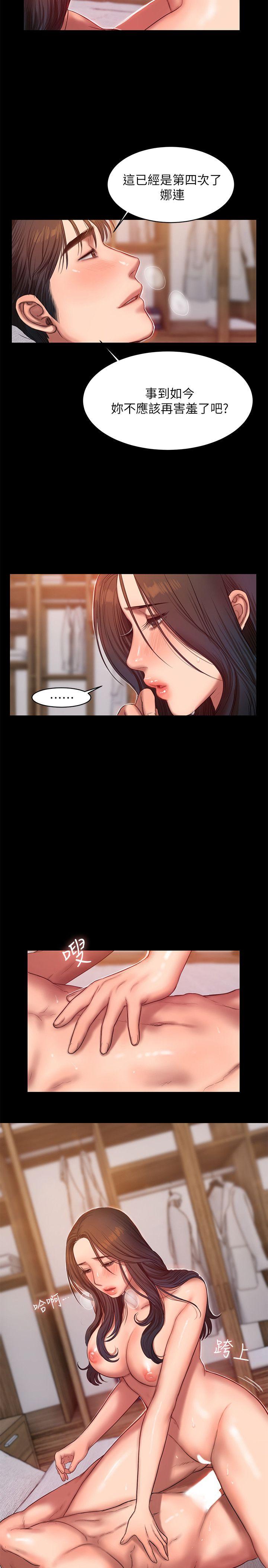 第29话-娜连，妳自己动 - 第7.jpg页