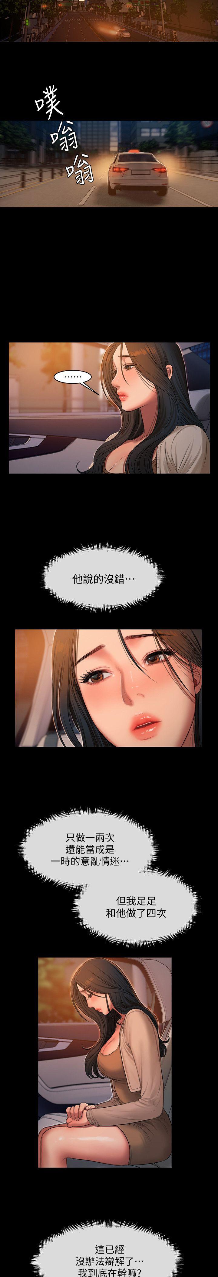 第29话-娜连，妳自己动 - 第19.jpg页