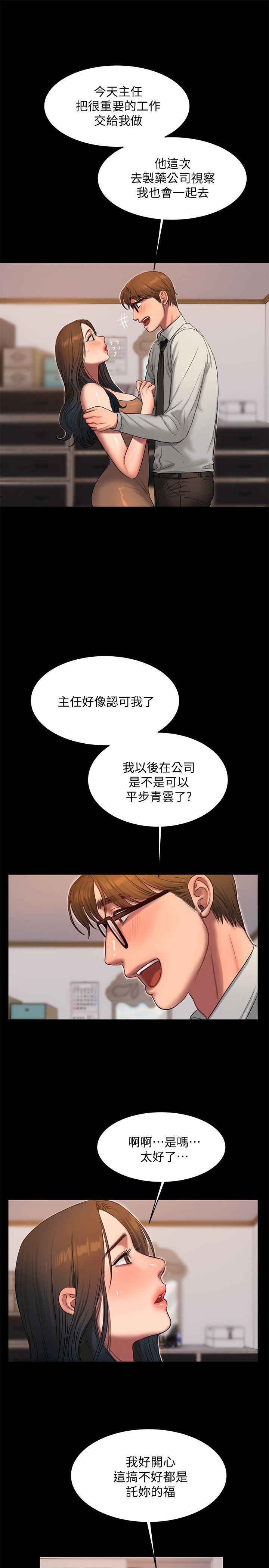 第29话-娜连，妳自己动 - 第24.jpg页