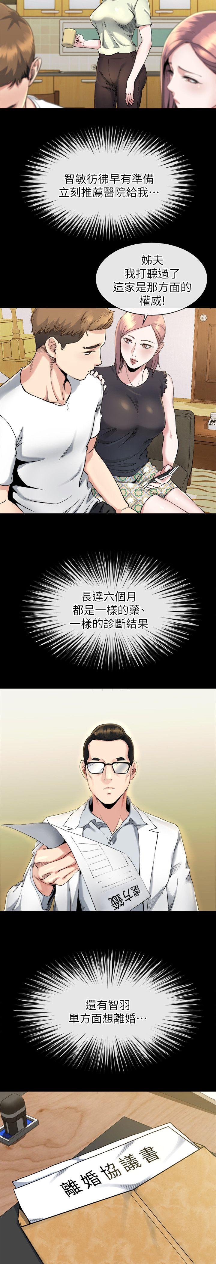 14姊夫的新计画 - 第4.jpg页