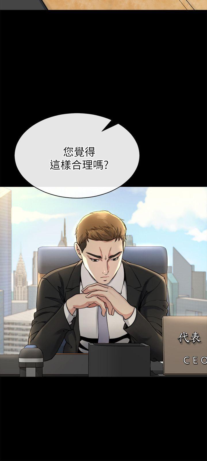 14姊夫的新计画 - 第5.jpg页