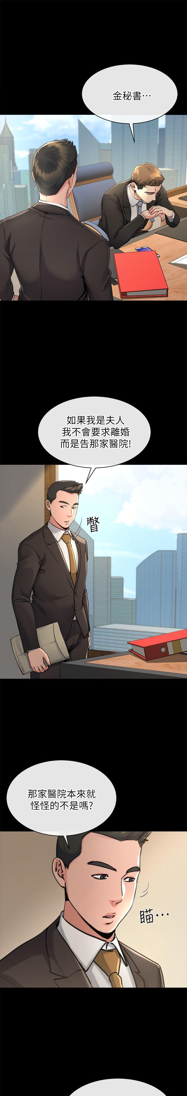 14姊夫的新计画 - 第6.jpg页
