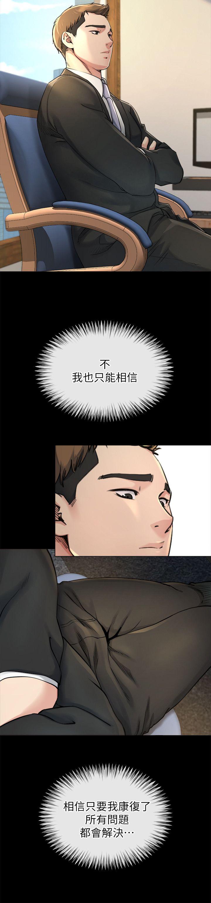 14姊夫的新计画 - 第8.jpg页