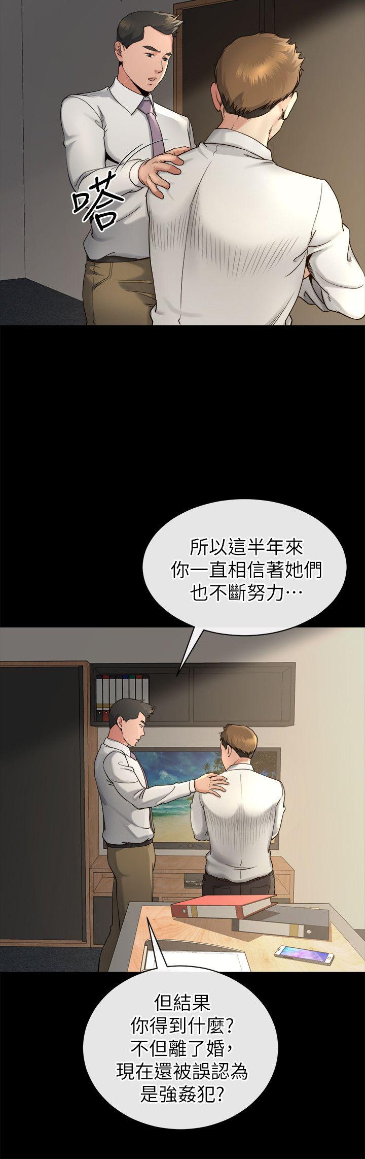 14姊夫的新计画 - 第11.jpg页