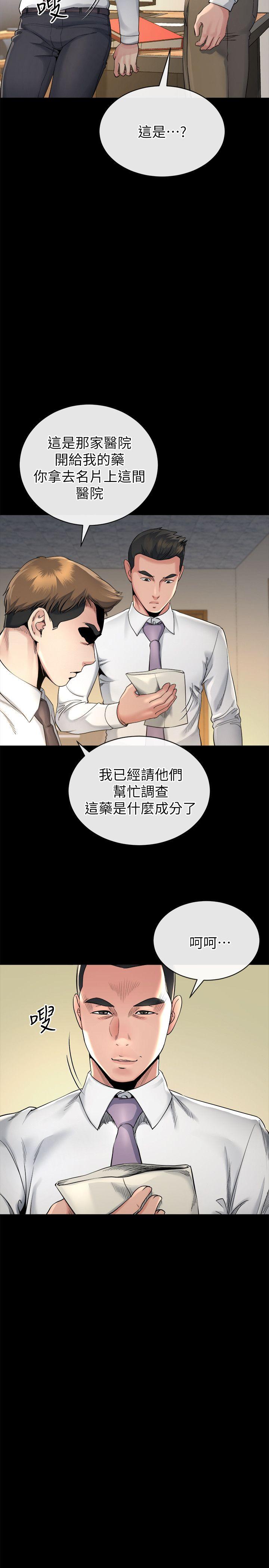 14姊夫的新计画 - 第13.jpg页