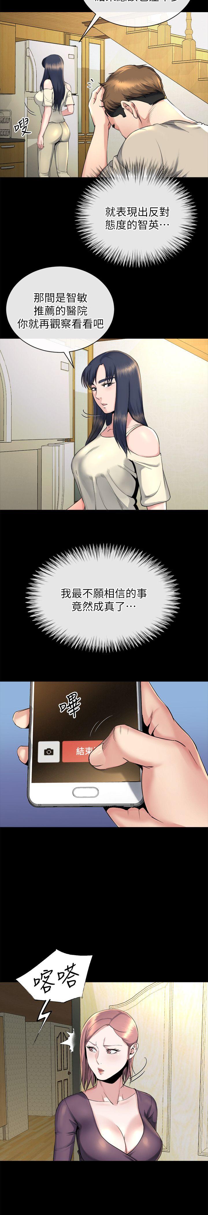 14姊夫的新计画 - 第19.jpg页