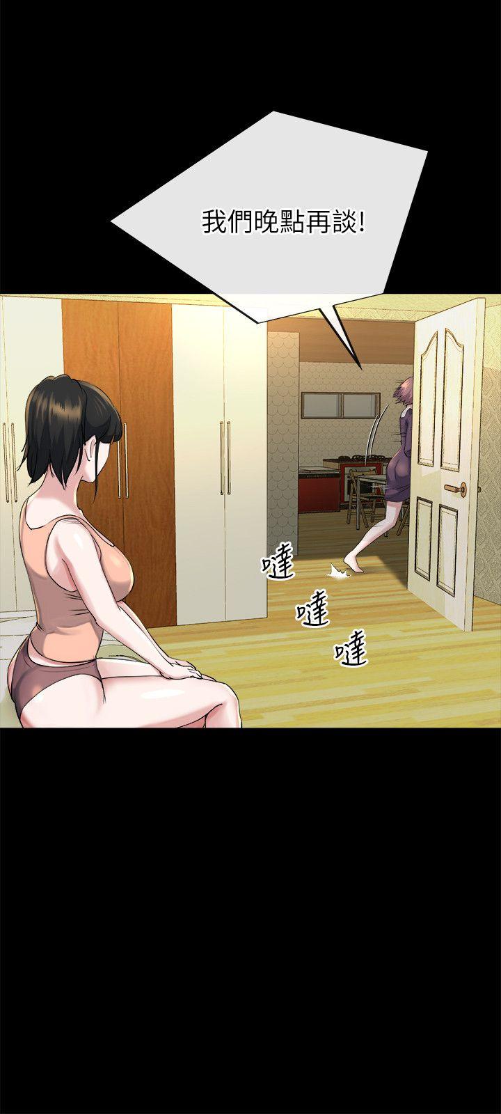 14姊夫的新计画 - 第20.jpg页