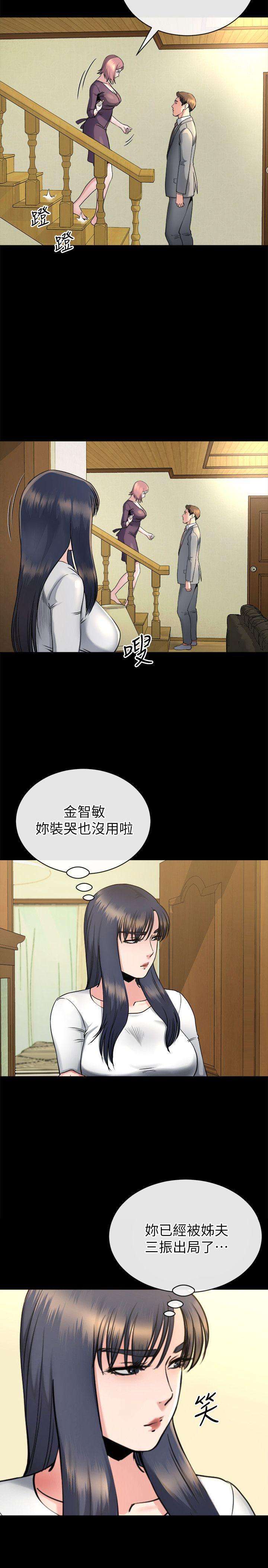 14姊夫的新计画 - 第22.jpg页