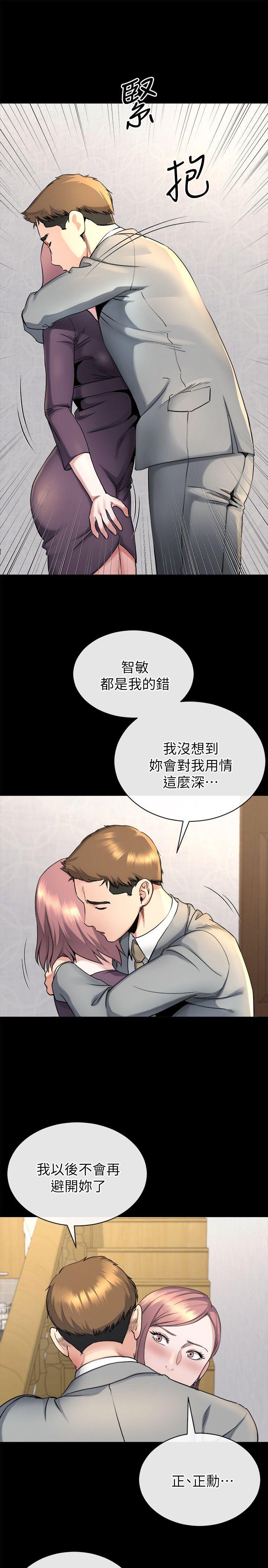 14姊夫的新计画 - 第24.jpg页